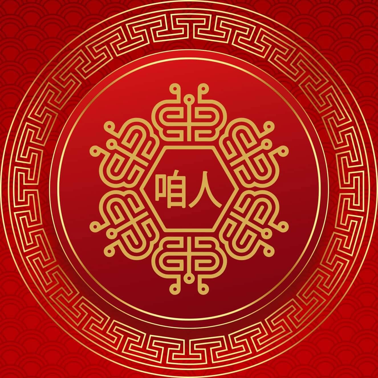 Lan Nang Chinese Restaurant